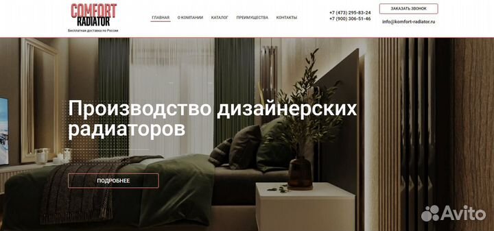 Создание сайтов / продвижение / реклама