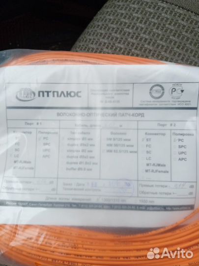 Оптический патч-корд