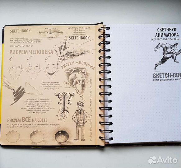 Скетчбук аниматора