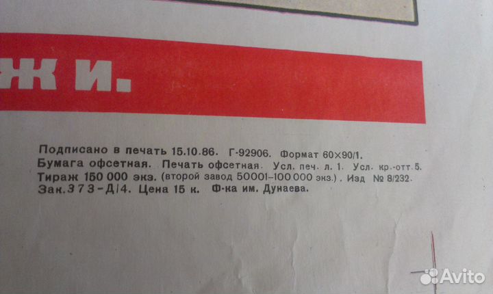 Плакаты СССР гражданская оборона