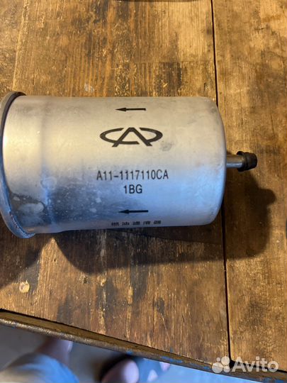 Фильтр топливный на Чери Амулет. Новый. Оригинал