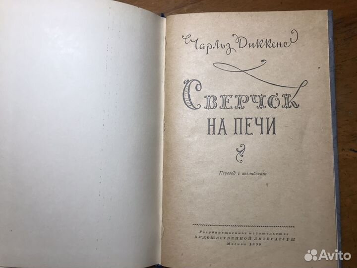 Старые книги- сказки, романы, повести