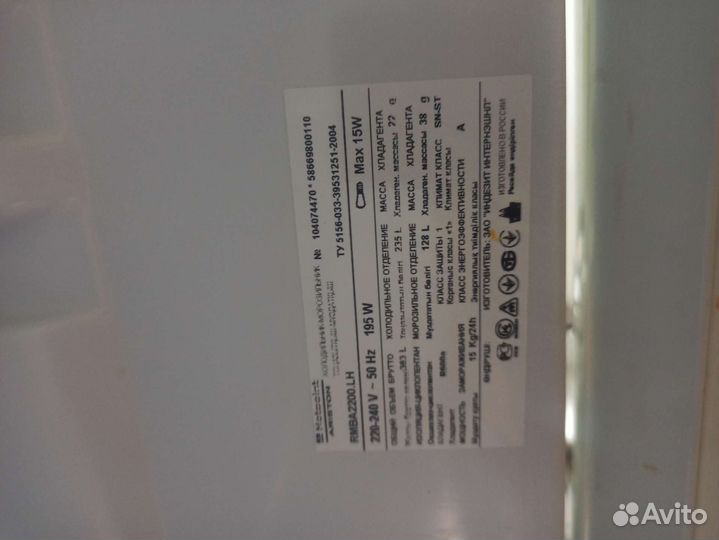 Холодильник