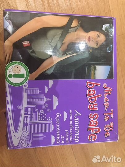 Адаптер для автомобиля для беременных