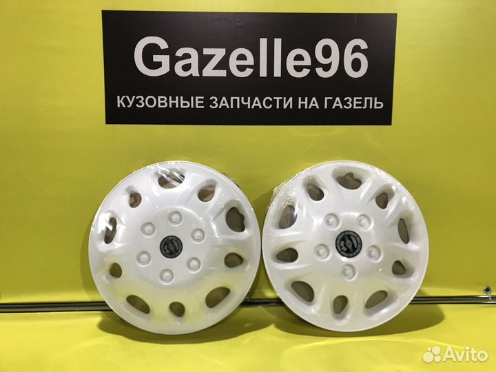 Колпаки на Газель Мекадор