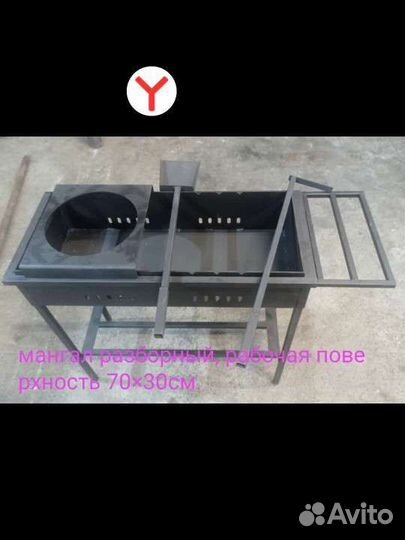 Мангал разборный