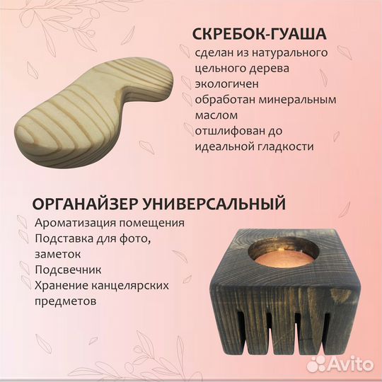 Подарочный набор для девушки Ручная работа