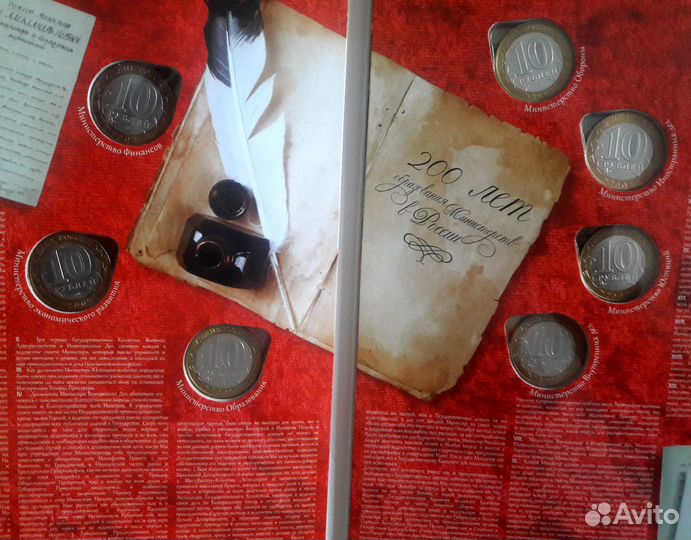 Все бим монеты и гвс в альбомах