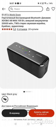 Bluetooth колонка 100w xdobo X8 MAX