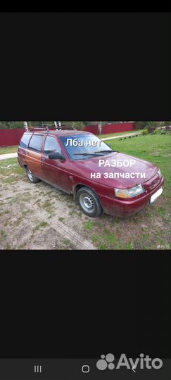 Запчасти ваз