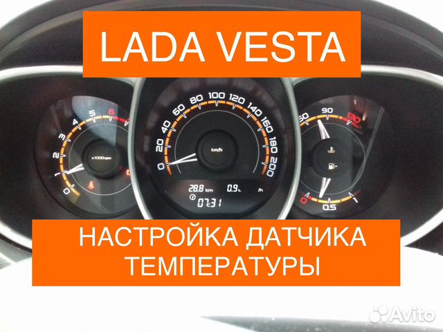 Настройка датчика температуры
