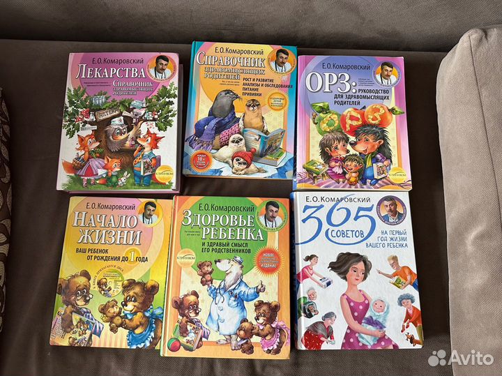Книги Е.О.Комаровский