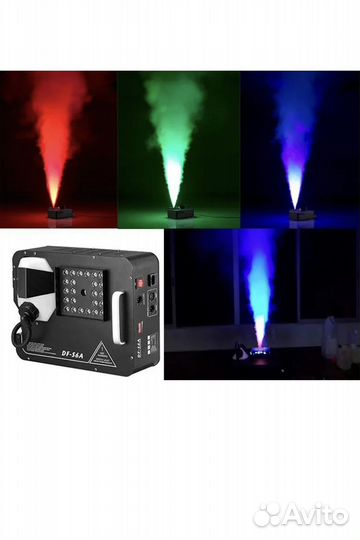 Вертикальная дым машина с светодиодами24/9 1500вт