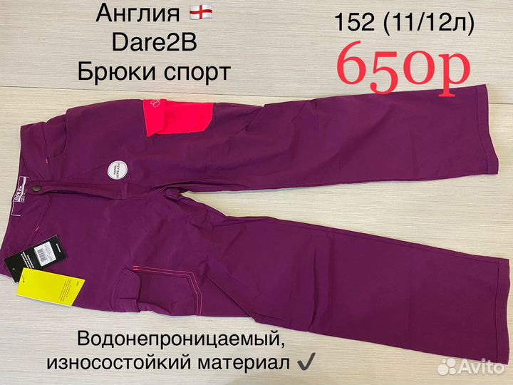 Брюки джинсы 146-152 Европа бренды