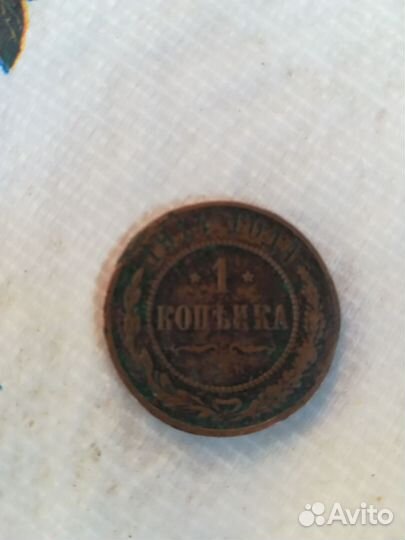 1 копеека 1914