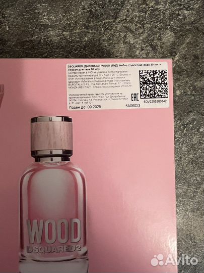 Dsquared2 wood парфумерный набор