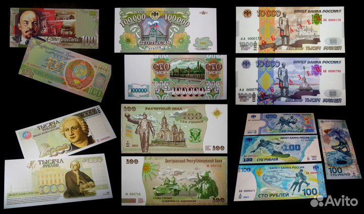 Банкноты госзнака СССР не вошедшие в обращение