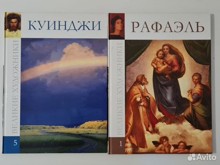 Серия Великие художники Комсомольская правда