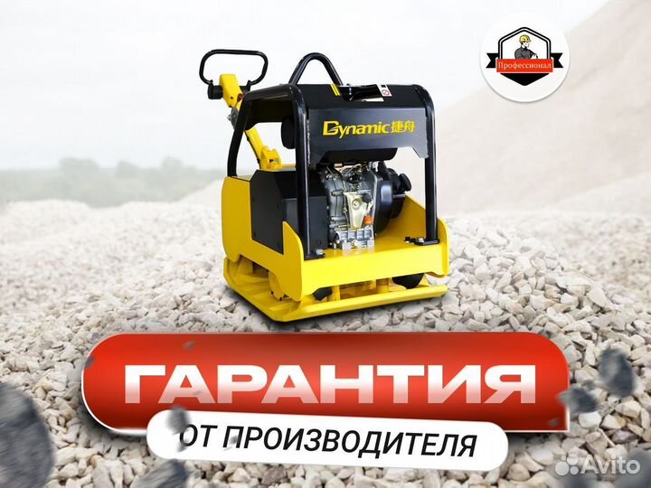 Виброплита для уплотнения балластных материалов