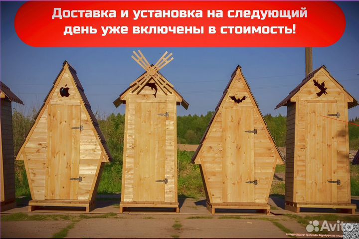 Дачный туалет от производителя TOP229