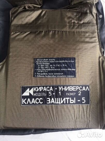 Бронежилет