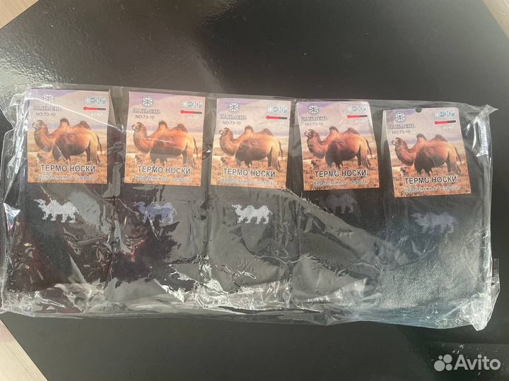 Термоноски