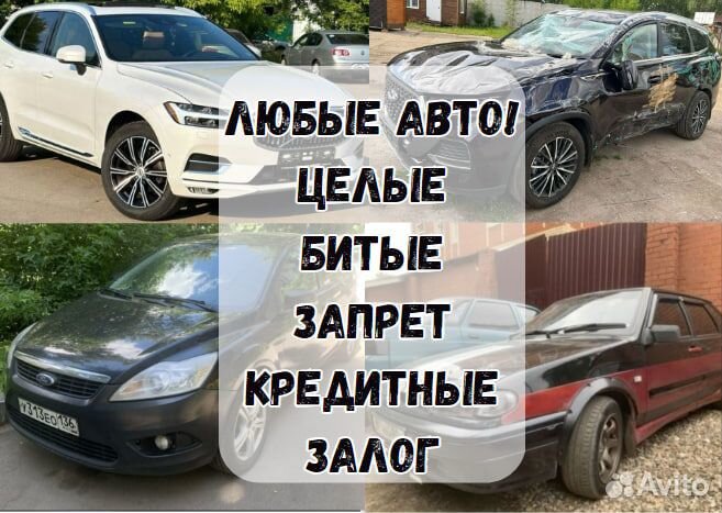 Срочный выкуп авто в Обнинске