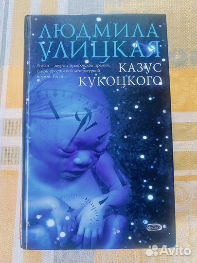 Книги. Л.Улицкая, В.Токарева, Д.Стивенс