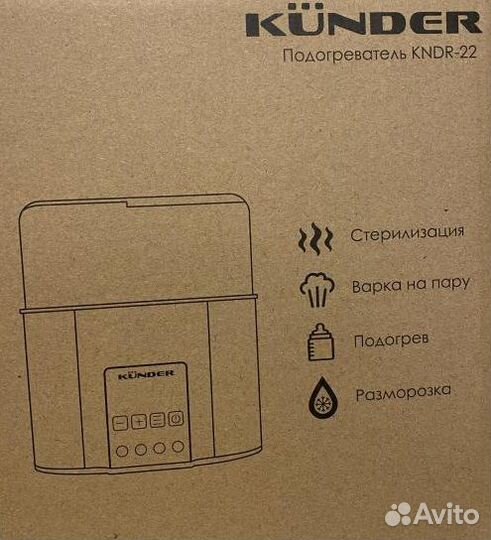 Подогреватель-стерилизатор Kunder кndr-22