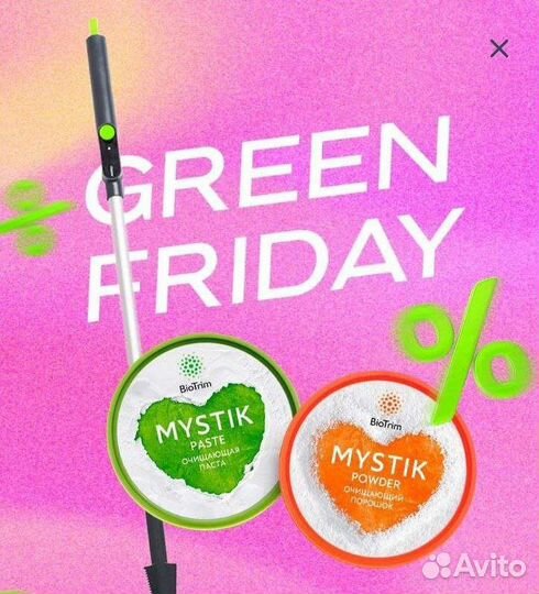 Очищающий паста mystik+Диск инловер