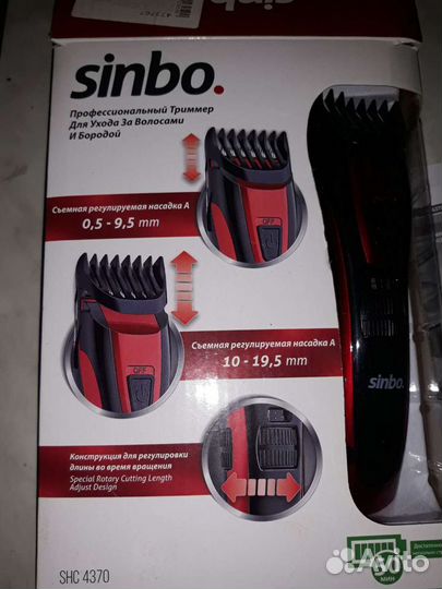 Машинка для стрижки новая