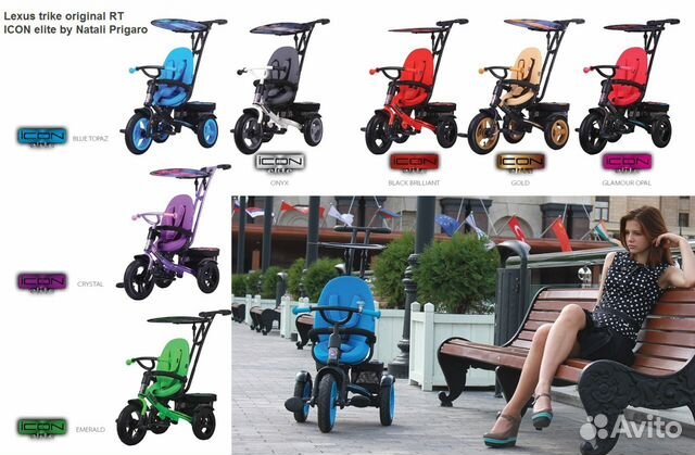 Lexus trike original RT icon elite by Natali Priga