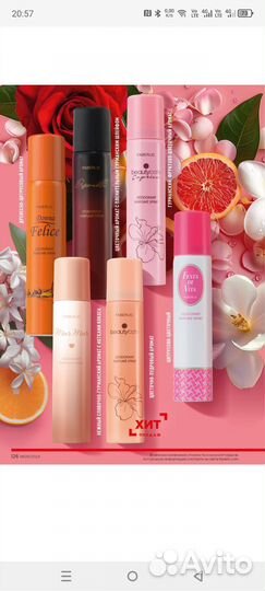 Дезодорант женский спрей