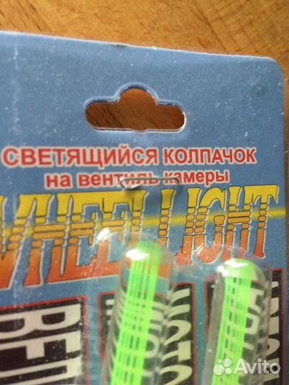 Светящийся колпачок на велосипед