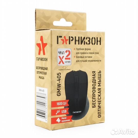 Мышь беспроводная гарнизон GMW-405
