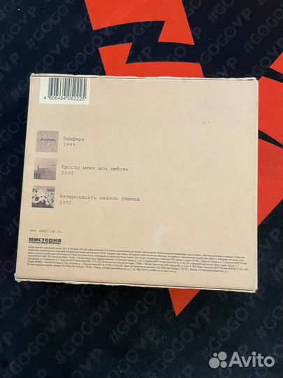 Земфира box Сердце