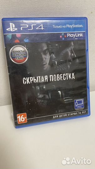 Скрытая повестка ps4 диск