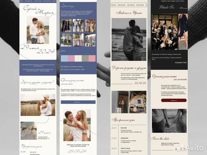Приглашение на свадьбу электронное