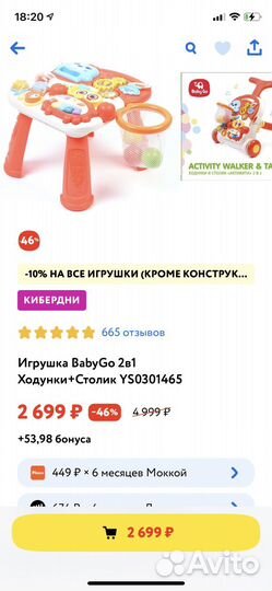 Ходунки и столик каталка 2 в 1 babygo