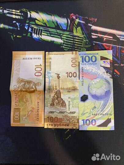 Монеты и банкноты