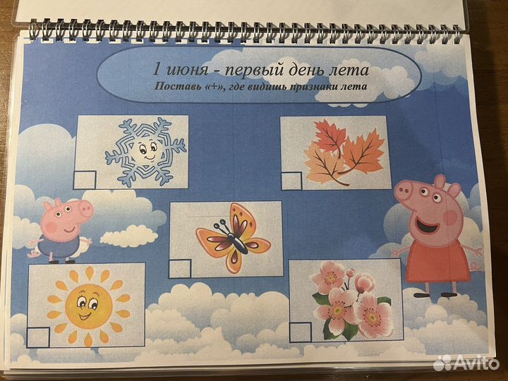 Детский альбом