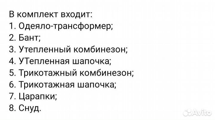 Комплект на выписку для девочки