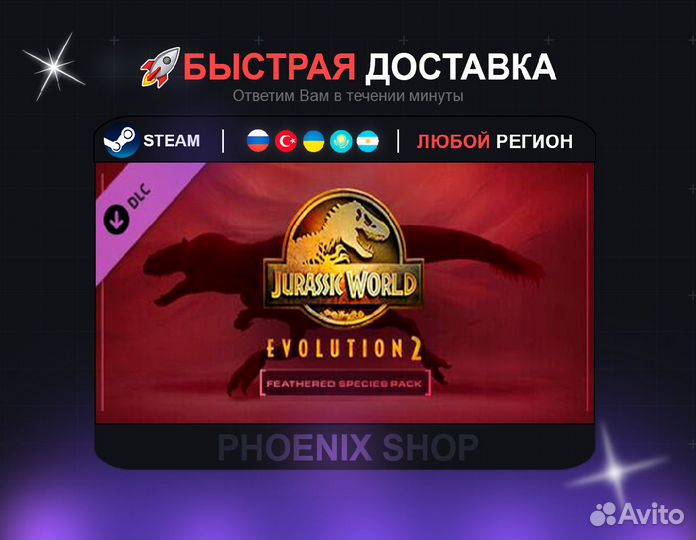 Jurassic World Evolution 2: Feathered Species Pack