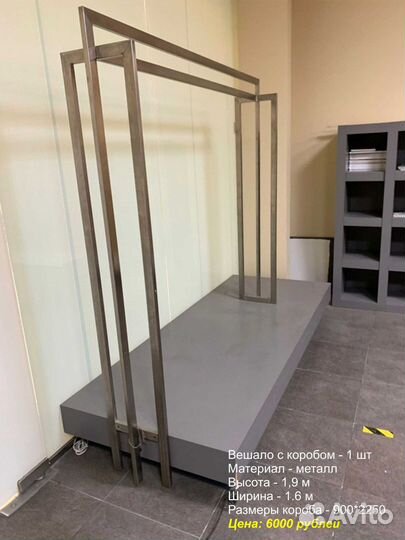 Рейл с коробом