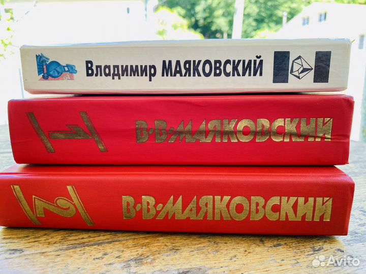 Владимир Маяковский