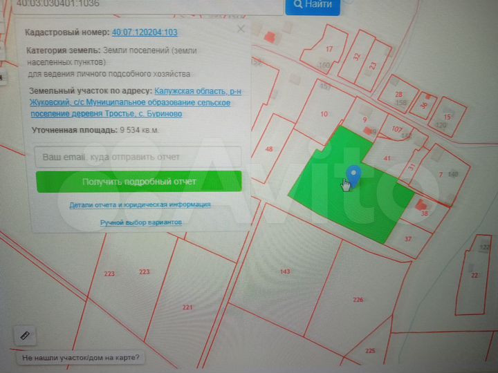 Участок 1,2 га (ИЖС)