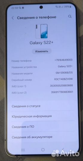Samsung Galaxy S22+, 8/128 ГБ