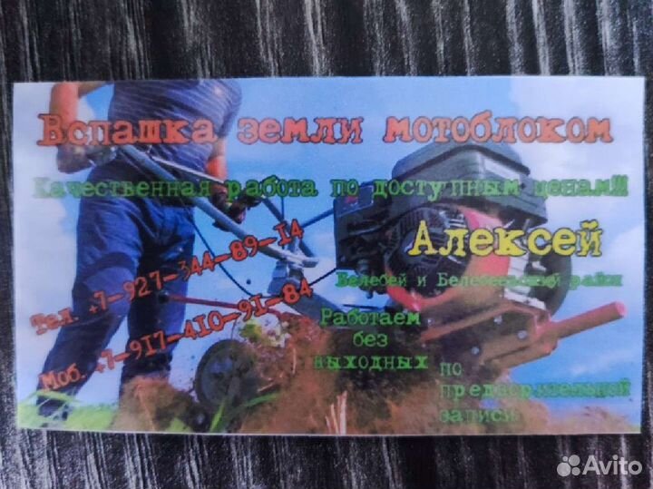 Вспашка земли мотоблоком