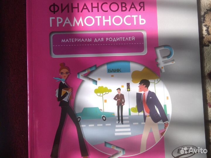 Рабочая тетрадь