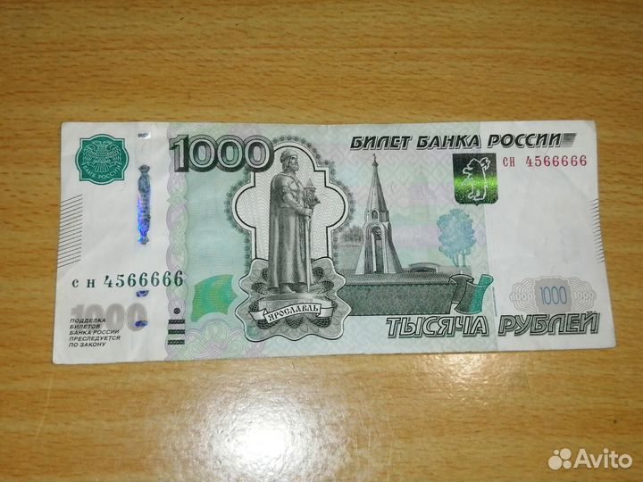 1000 рублей с красивым номером